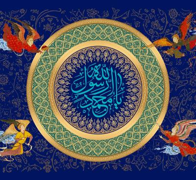 تبریک میلاد مسعود نبی مکرم اسلام و امام جعفر صادق