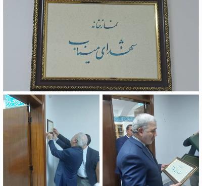نامگذاری نمازخانه سفارت جمهوری اسلامی ایران در ریاض به نام شهدای میناب
